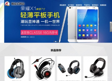 玛曲响应式网站案例no.800