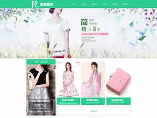 玛曲服装公司网站建设,服装公司网站制作