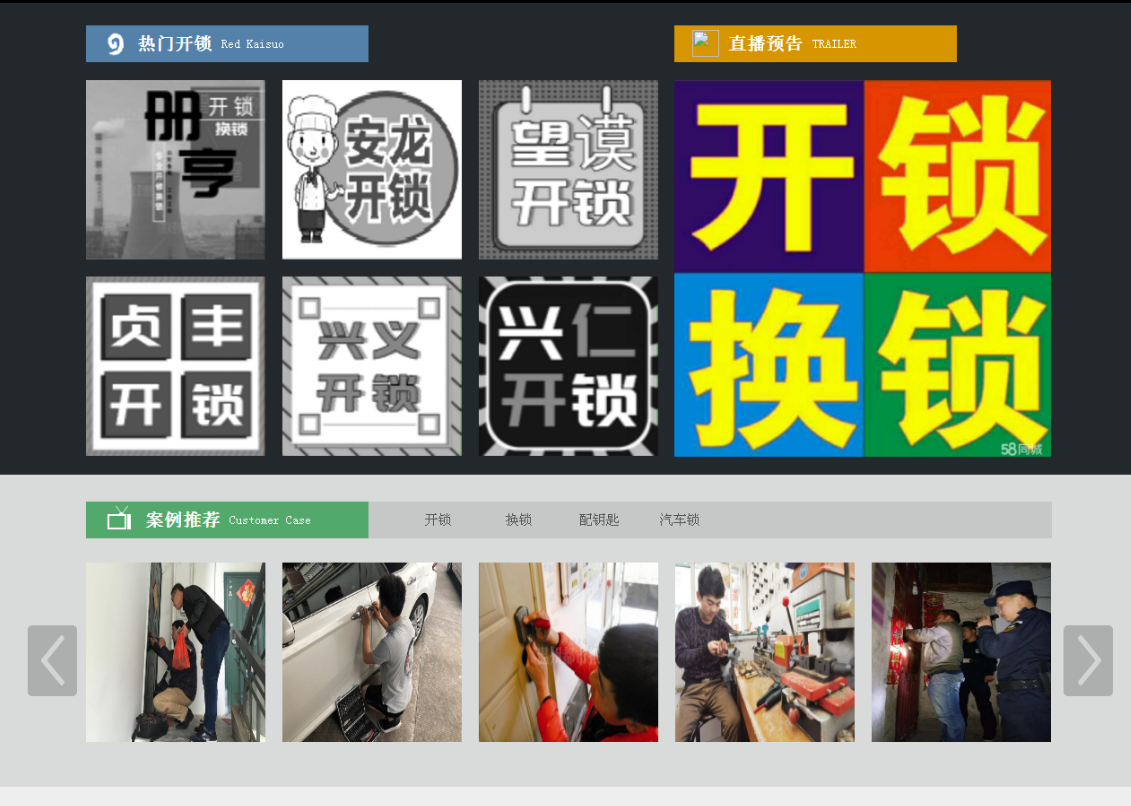 玛曲黔西南开锁网门户网站